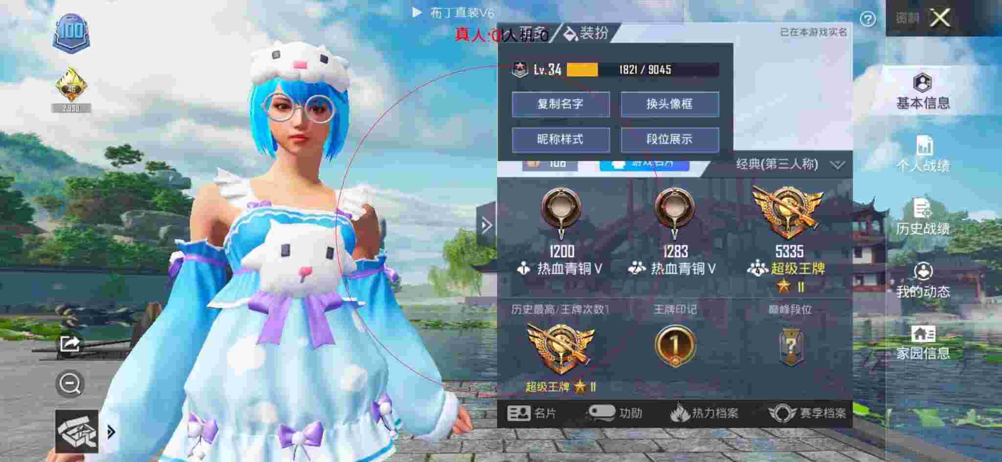 和平精英透视自瞄 - 和平辅助卡通版辅助预览图